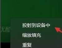 win11投屏到电视机怎么弄