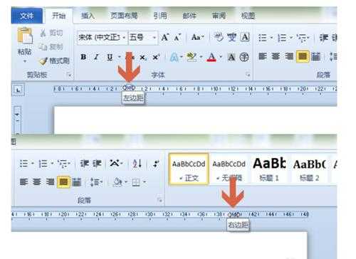 Word文档如何设置文档页边距？Word文档设置文档页边距教程