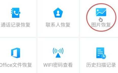 手机误删照片恢复教程(手机误删照片恢复教程视频)