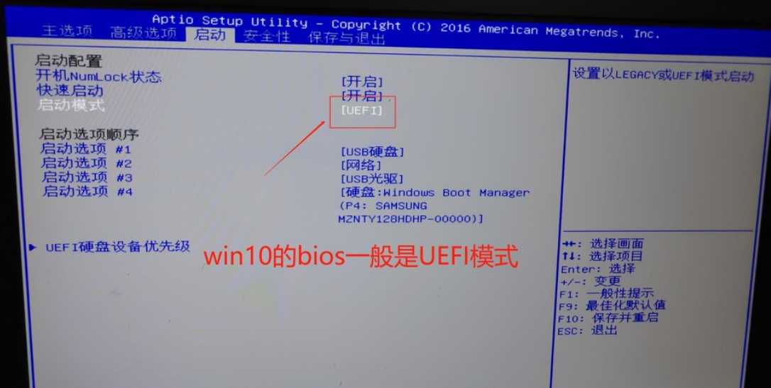 Win10改Win7bios怎么设置