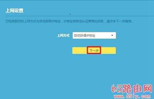 TP-Link TL-WDR7661路由器怎么设置？