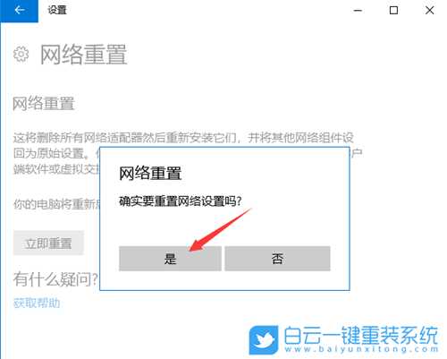 Win11以太网无法使用怎办(windows11以太网)