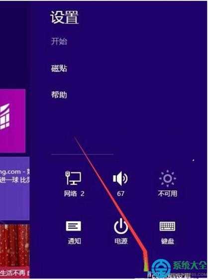 Win8系统怎么开启IE浏览器收藏夹云同步功能