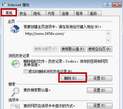 Win7系统无法使用共享打印机提示拒绝访问的解决办法