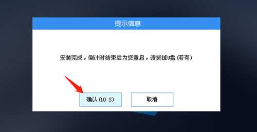 如何自己用U盘重装Win10系统？自己用U盘重装Win10系统教程