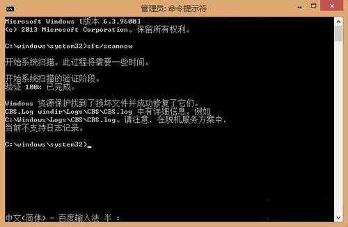 Win8系统文件丢失怎么办？