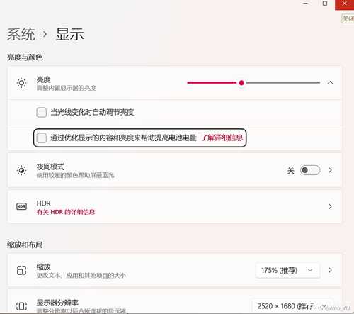 Windows11玩游戏亮度变低怎么办？Win11游戏亮度bug