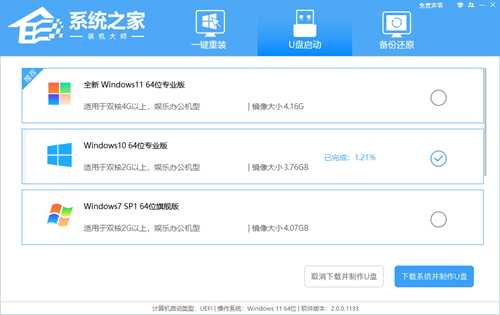 Win10系统怎么用U盘重装系统？