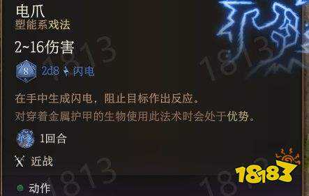 博德之门3戏法有哪些 博德之门3戏法推荐一览