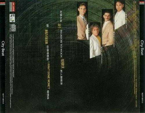 Citybeat.1990-新人类摇滚（2006新世纪复黑版）【THINKER】【WAV+CUE】