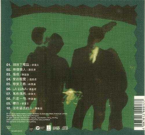 华星群星.1990-细听锋芒（2014华星40金碟复刻版）【华星】【WAVCUE】