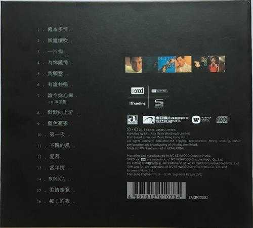 张国荣.2015-NEW.XRCD精丫华星】【WAV+CUE】