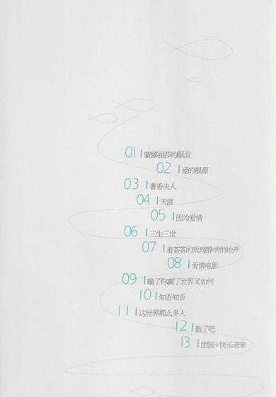 林志炫.2023-时光音乐会【金蜂】【WAV+CUE】