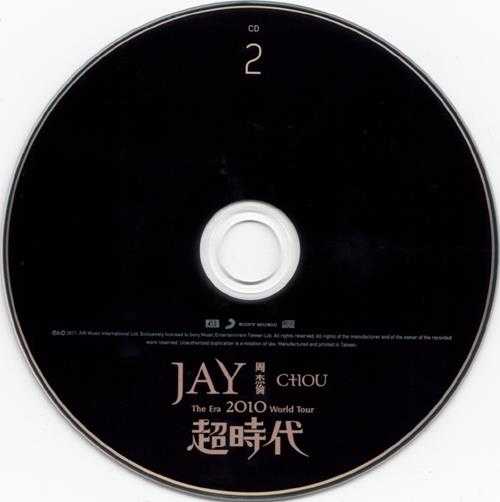 周杰伦.2011-2010超时代演唱会2CD【杰威尔】【WAV+CUE】