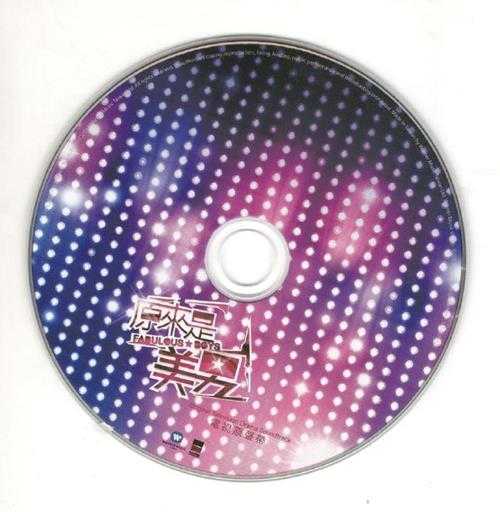 群星.2013-原来是美男电视原声带【华纳】【WAV+CUE】