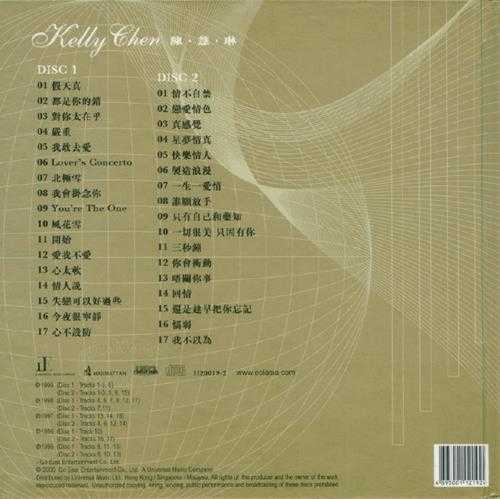 陈慧琳.2000-COLLECTION.1995-2000.2CD【正东】【WAV+CUE】