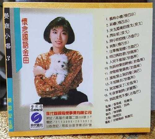 陈思安.2002-餐厅小唱8CD【欣代唱片】【WAV+CUE】