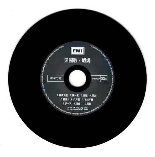 吴国敬.1988-燃烧（2014环球复黑王·百代篇）【EMI百代】【WAV+CUE】