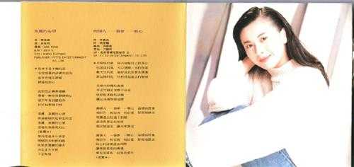 梁雁翎.1991-像雾像雨又像风【飞图】【WAV+CUE】