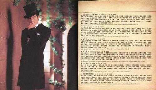 郭富城.1999-游园惊梦【华纳】【WAV+CUE】