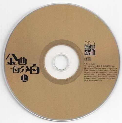 群星.2006-金曲百分百2辑6CD【EMI百代】【WAV+CUE】