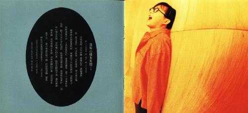 伦永亮.1994-心田【嘉音】【WAV+CUE】