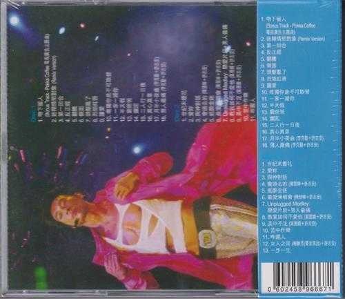 许志安.2005-第一回合演唱会2CD（2024环球红馆40复刻系列）【环球】【WAV+CUE】