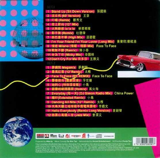 群星.2009-NOON.D.广东.2CD【新世纪】【WAV+CUE】