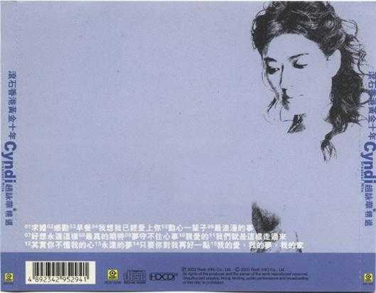 群星.2003-滚石黄金十年系列33CD【滚石】【WAV+CUE】