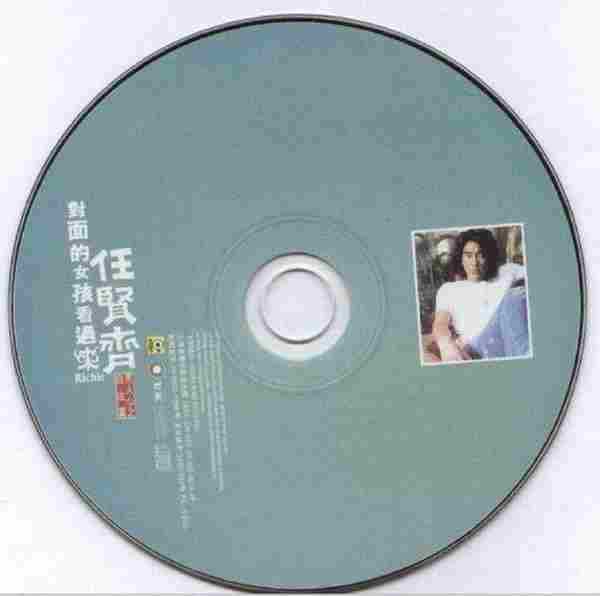 任贤齐.2003-对面的女孩看过来(精选引进版)【滚石】【WAV+CUE】