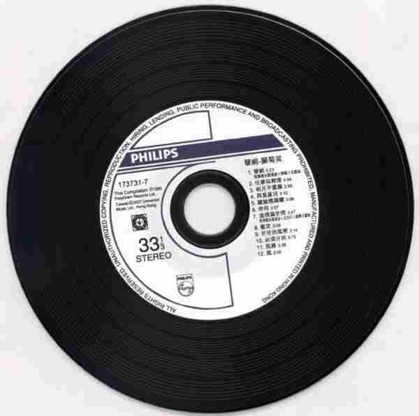 关菊英.1980-孽网(2007年环球复黑王限量版)【宝丽金】【WAV+CUE】