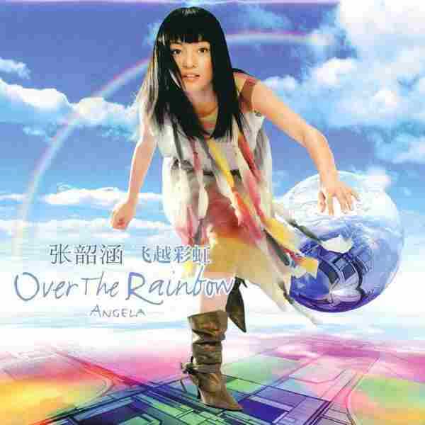 张韶涵.2004-OverTheRainbow(首专)【福茂】【WAV+CUE】