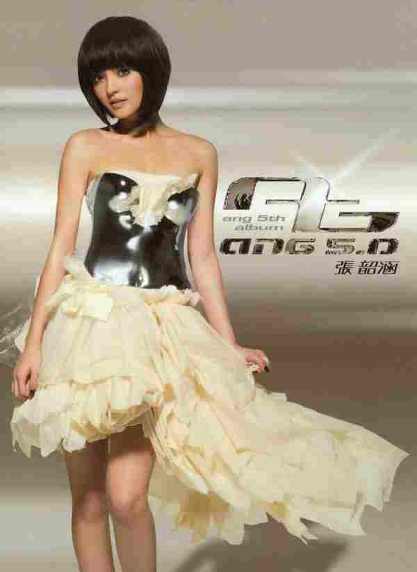 张韶涵.2007-Ang.5.0(第5张)【福茂】【WAV+CUE】