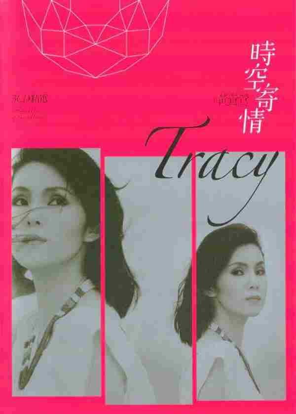 黄莺莺2011-时空寄情(精选)3CD【环球】【FLAC+CUE】