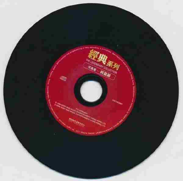 何嘉丽.1985-何嘉丽(2006年经典复刻版)【SONY】【WAV+CUE】