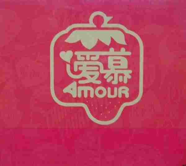 群星.2004-爱慕(国语情歌精选CD02)【环球】【WAV+CUE】