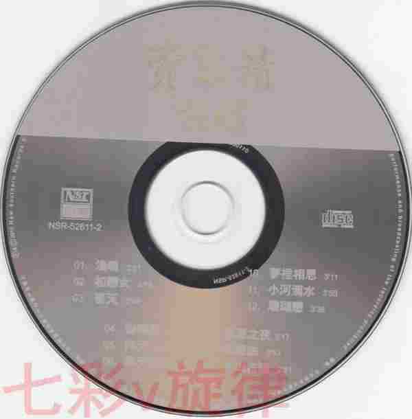 费玉清.1980-渔唱(南方复刻版)【WAV+CUE】