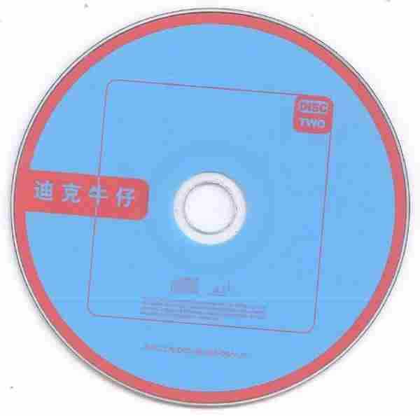 迪克牛仔.2005-卑微懦弱(新歌+精选)2CD【环球】【WAV+CUE】