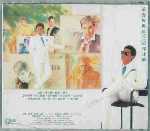 谭咏麟.1988-浪漫經典(精選)【宝丽金】【WAV+CUE】