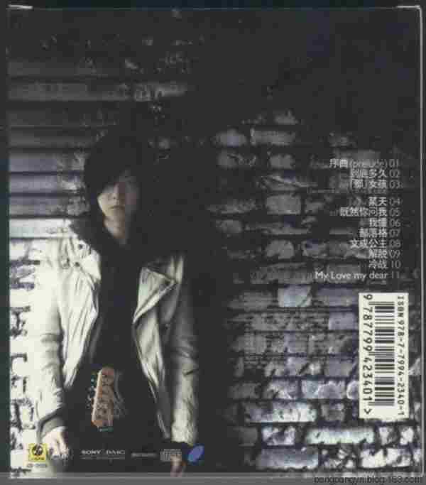 黄义达.2007-完整演出(新索引进版)【SONYBMG】【WAV+CUE】