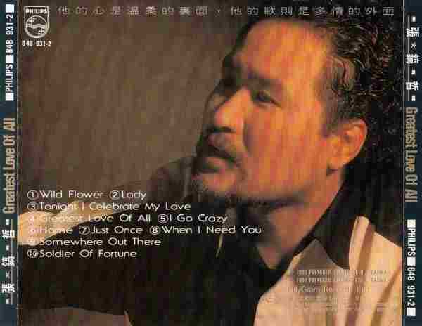 张镐哲.1991-GREATSETLOVEOFALL(英专)【宝丽金】【WAV+CUE】