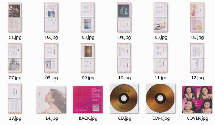 童丽《绝对收藏2》头版限量编号24K金碟[MP3低速原抓WAV+CUE]