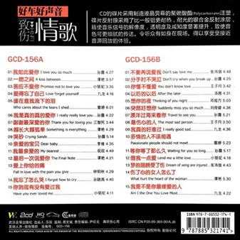 群星《致伤情歌》2CD[WAV]