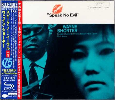 爵士萨克斯宗师：WayneShorter《SpeakNoEvil》日版[FLAC]