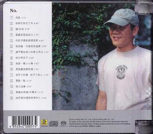 趙傳《趙傳奇》滾石SACD系列SACD限量版-ISO