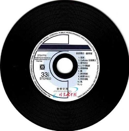 卢业瑂.1984-我曾向往(环球复黑王)【宝丽金】【WAV+CUE】