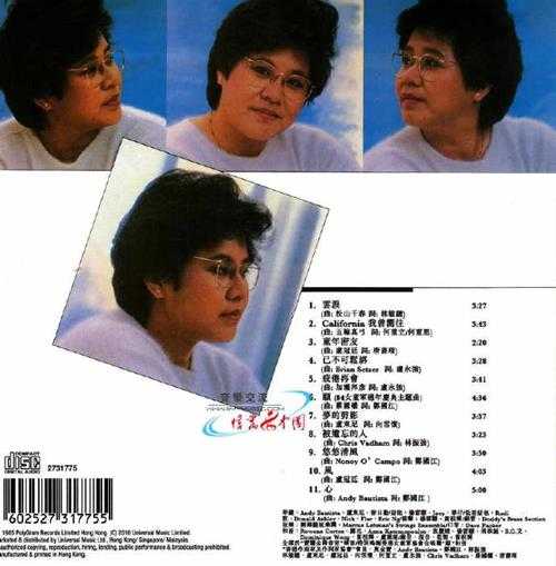 卢业瑂.1984-我曾向往(环球复黑王)【宝丽金】【WAV+CUE】