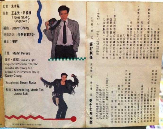 费翔.1989-现在流行什么(TP版)【WAV+CUE】