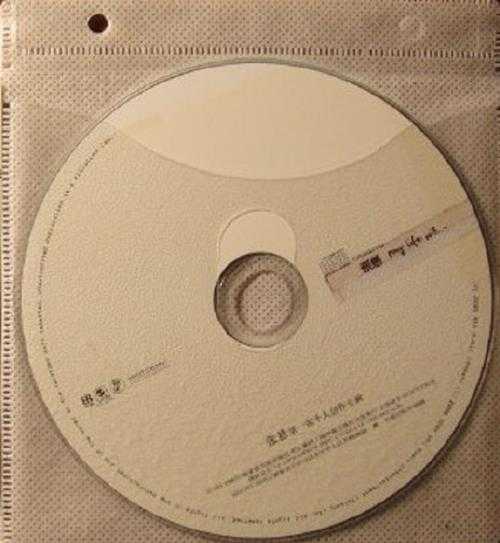 品冠2001-自创品牌1996-2000创作记录[引进版][WAV+CUE]