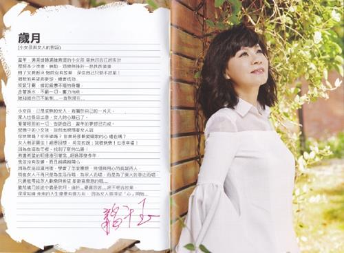 龙千玉2015-岁月(豪记影视)WAV+CUE